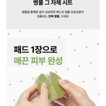 Centellian24 - Madeca Real Green Pore Pad