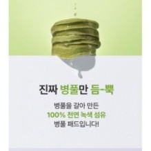 Centellian24 - Madeca Real Green Pore Pad