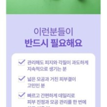 Centellian24 - Madeca Real Green Pore Pad