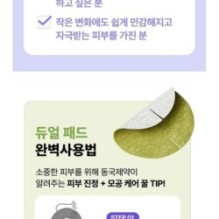 Centellian24 - Madeca Real Green Pore Pad