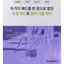 Centellian24 - Madeca Real Green Pore Pad