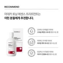 Centellian24 - Тонизирующая эссенция Madeca