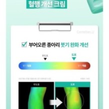 Centellian24 - Relaxing Up-Body Boosting Cream