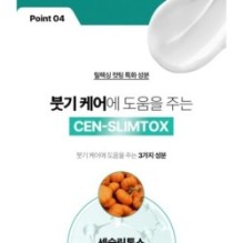 Centellian24 - Relaxing Up-Body Boosting Cream