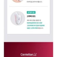 Centellian24 - Relaxing Up-Body Boosting Cream