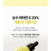 Centellian24 - Vita C Vitalizing Boosting Ampoule