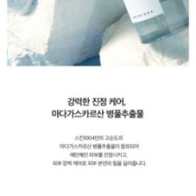 SKIN 1004 - Madagascar Centella Ampoule Kit