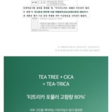 SKIN 1004 - Madagascar Centella Ampoule Kit