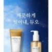 SKIN 1004 - Madagascar Centella Double Cleansing Duo Set