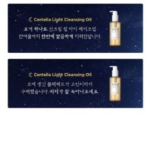 SKIN 1004 - Madagascar Centella Double Cleansing Duo Set