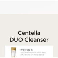 SKIN 1004 - Madagascar Centella Double Cleansing Duo Set