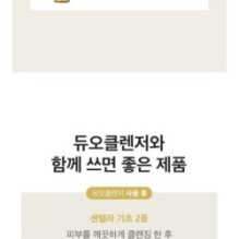 SKIN 1004 - Madagascar Centella Double Cleansing Duo Set