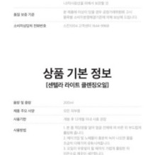 SKIN 1004 - Madagascar Centella Double Cleansing Duo Set