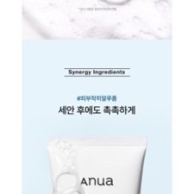 Anua - 8 Hyaluronic Acid Hydrating Gentle Foaming Cleanser