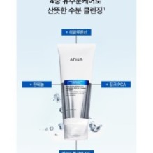Anua - 8 Hyaluronic Acid Hydrating Gentle Foaming Cleanser