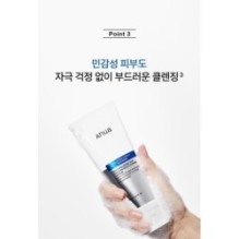 Anua - 8 Hyaluronic Acid Hydrating Gentle Foaming Cleanser