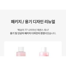 Anua - Peach 77 Niacin Essence Toner