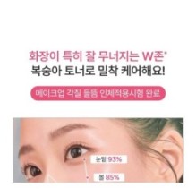 Anua - Peach 77 Niacin Essence Toner