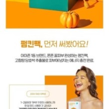 SKIN 1004 - ZOMBIE BEAUTY Pumpkin Pack