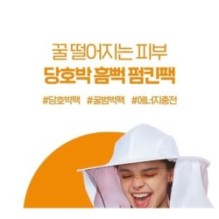 SKIN 1004 - ZOMBIE BEAUTY Pumpkin Pack