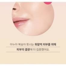 Anua - Peach 77 Niacin Essence Toner