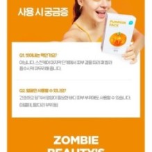 SKIN 1004 - ZOMBIE BEAUTY Pumpkin Pack