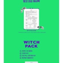SKIN 1004 - ZOMBIE BEAUTY Witch Pack