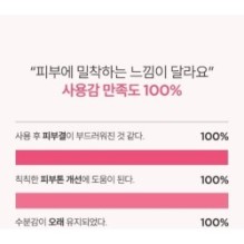 Anua - Peach 77 Niacin Essence Toner