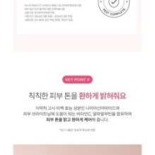 Anua - Peach 77 Niacin Essence Toner