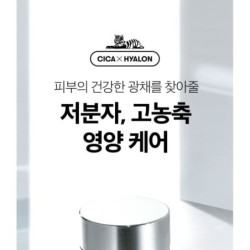 VT - PDRN Reedle Shot Cream