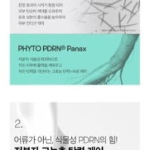 VT - PDRN Reedle Shot Cream