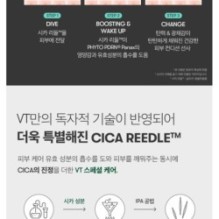 VT - PDRN Reedle Shot Cream