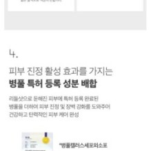 VT - PDRN Reedle Shot Cream