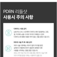 VT - PDRN Reedle Shot Cream