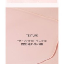 Anua - Peach 77 Niacin Essence Toner