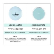 VT - PDRN Moist Tone Up Sun Essence