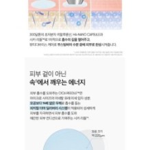 VT - Hydrop Reedle Shot 300hL 2 Step Mask