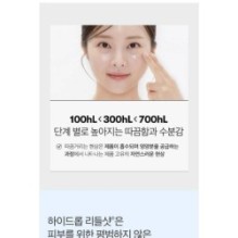 VT - Hydrop Reedle Shot 300hL 2 Step Mask