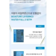 VT - Hydrop Reedle Shot 100hL 2 Step Mask