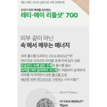 VT - Reti-A Reedle Shot 700