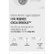 VT - Reti-A Reedle Shot 700