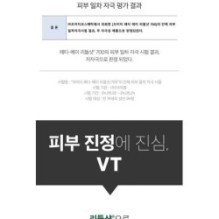 VT - Reti-A Reedle Shot 700