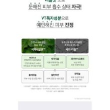 VT - Reti-A Reedle Shot 700