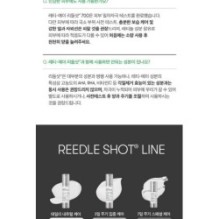 VT - Reti-A Reedle Shot 700