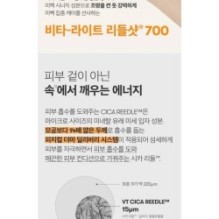 VT - Vita-Light Reedle Shot 700