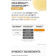 VT - Vita-Light Reedle Shot 700