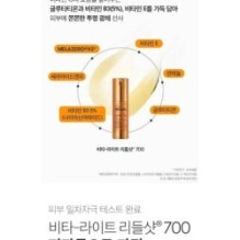 VT - Vita-Light Reedle Shot 700