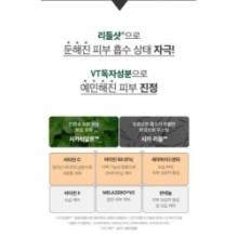 VT - Vita-Light Reedle Shot 700