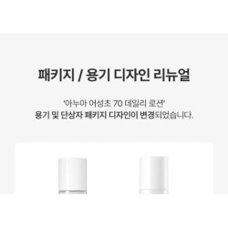 Anua - Heartleaf 70 Daily Lotion