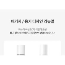 Anua - Heartleaf 70 Daily Lotion